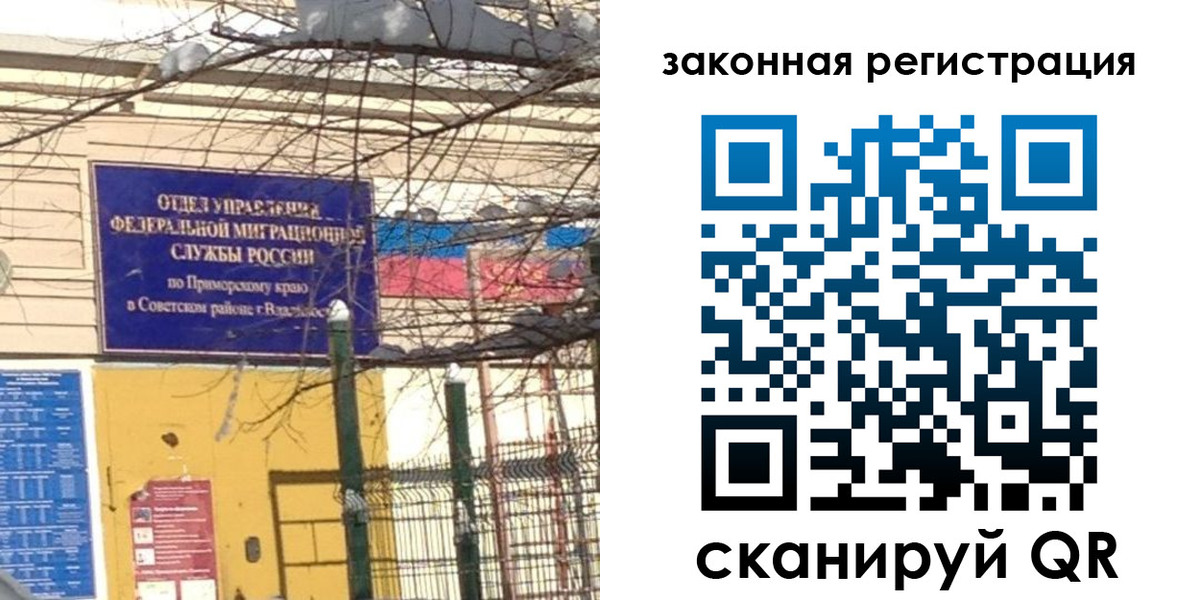 прописка регистрация в Рузаевке