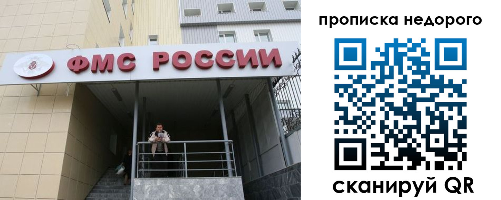 временная регистрация гарантия в Рузаевке