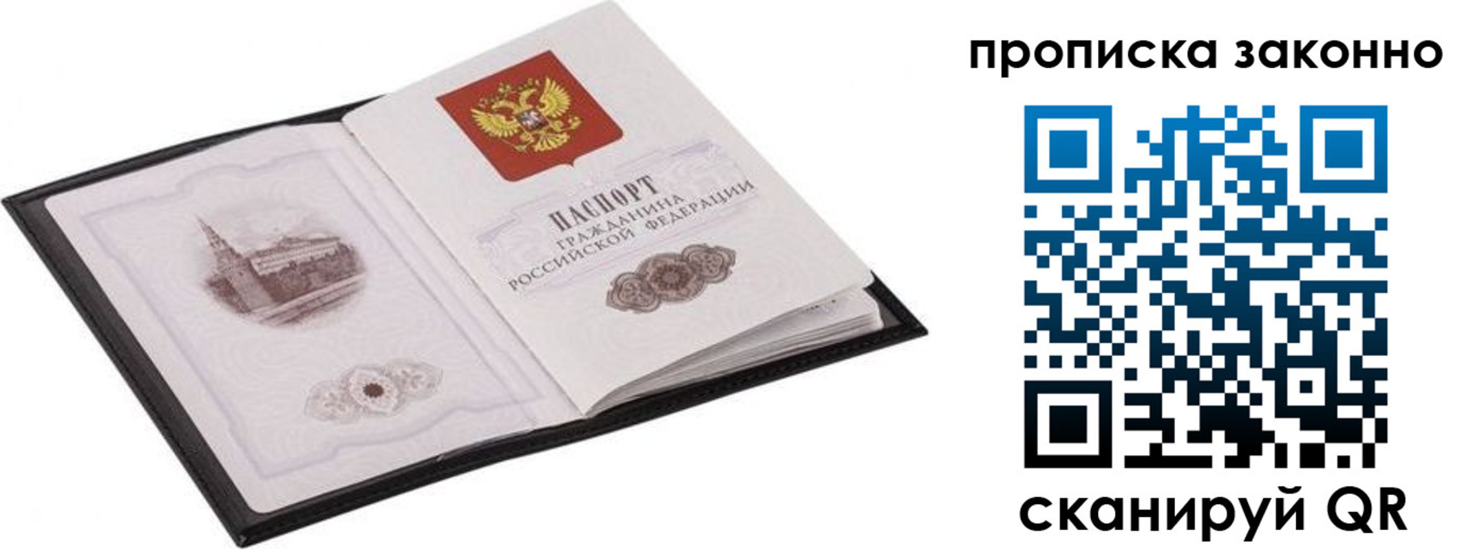 временная регистрация 2025 в Рузаевке