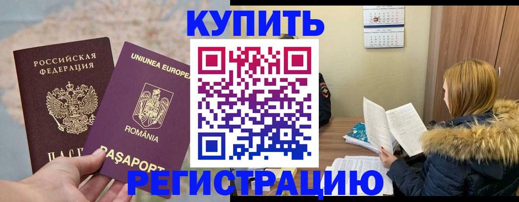 прописка в квартире в Рузаевке