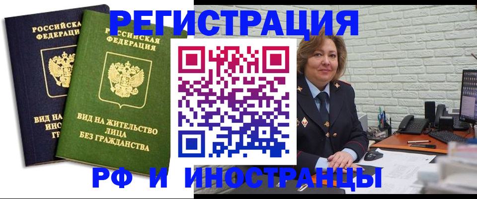 прописка иностранных граждан в Рузаевке